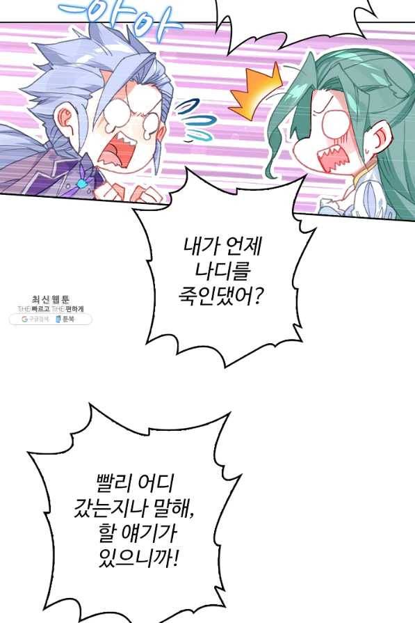 위저드 셰프 155화 2