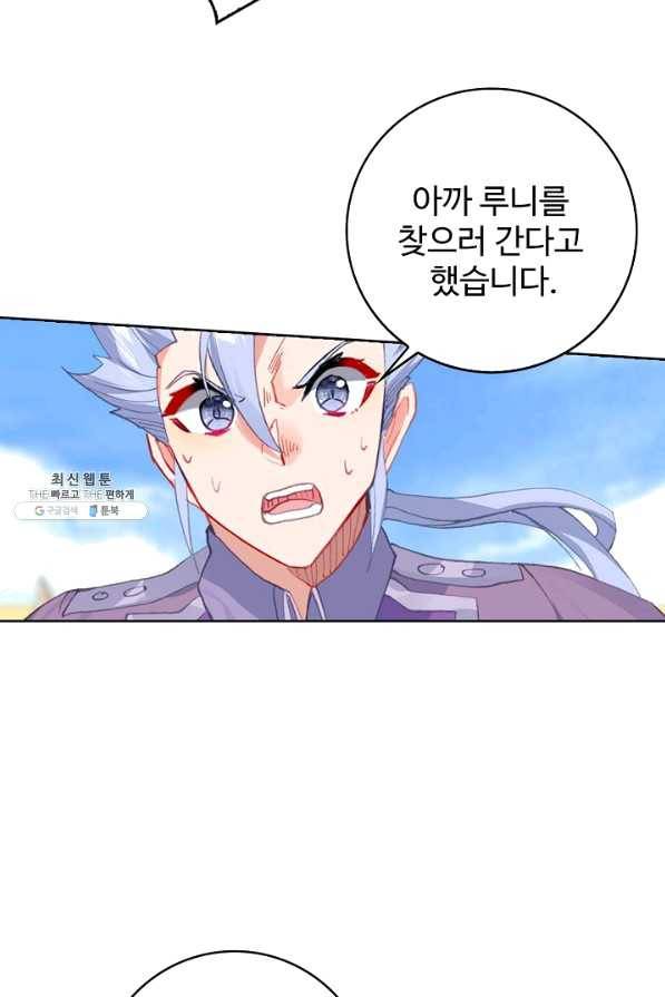 위저드 셰프 155화 3