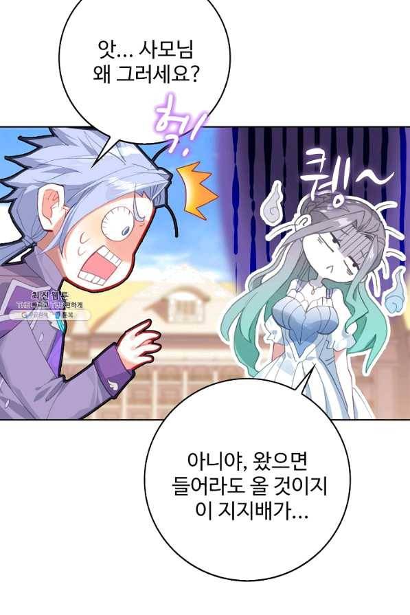 위저드 셰프 155화 4