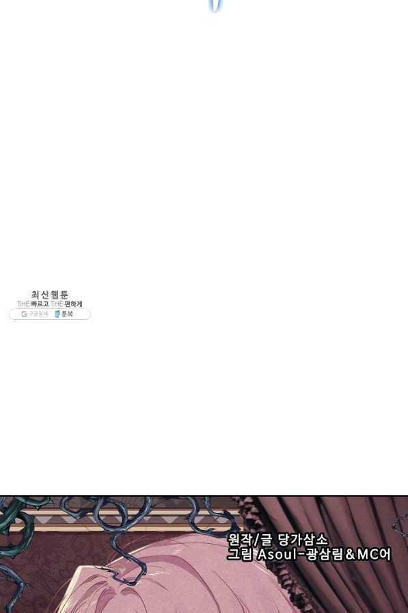 위저드 셰프 155화 6