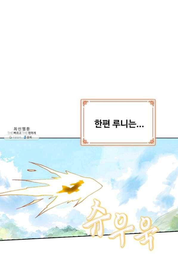 위저드 셰프 155화 9