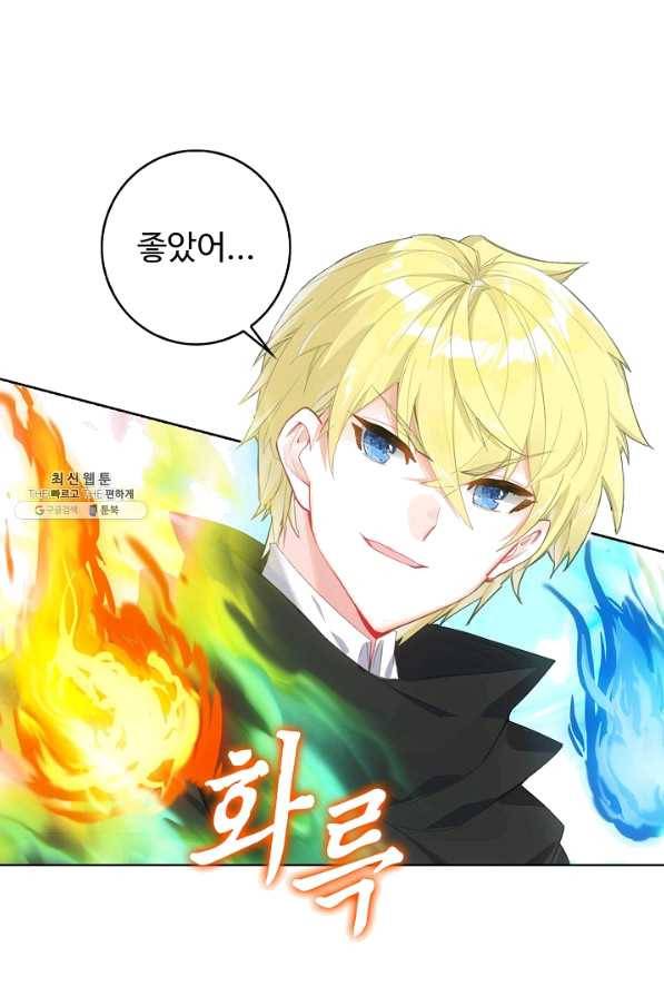 위저드 셰프 155화 12