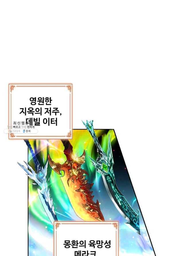 위저드 셰프 155화 13