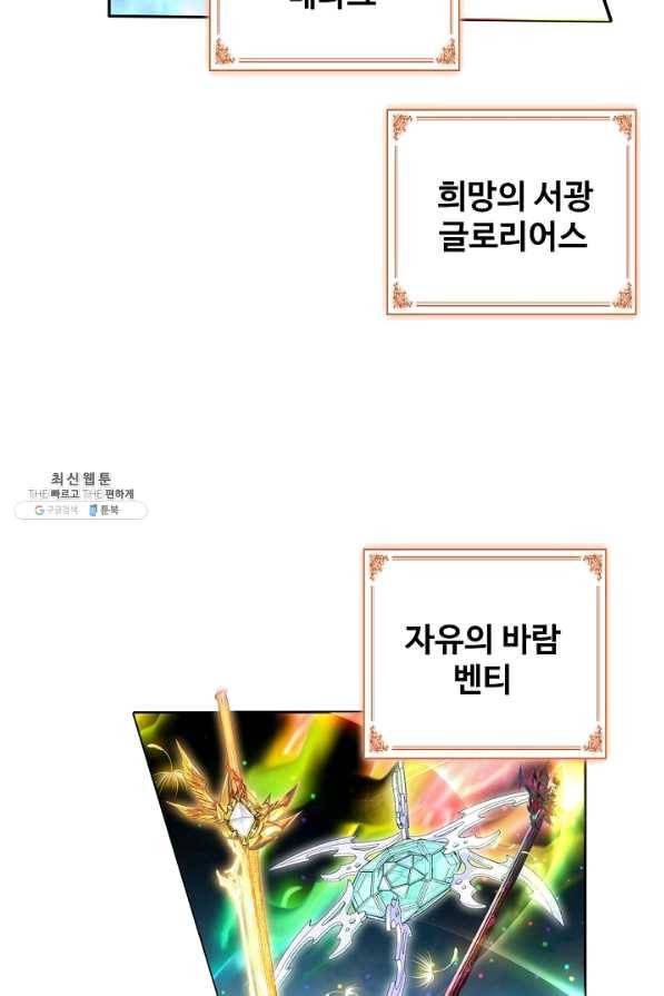 위저드 셰프 155화 14