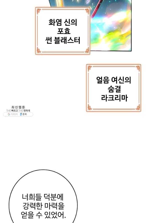 위저드 셰프 155화 15