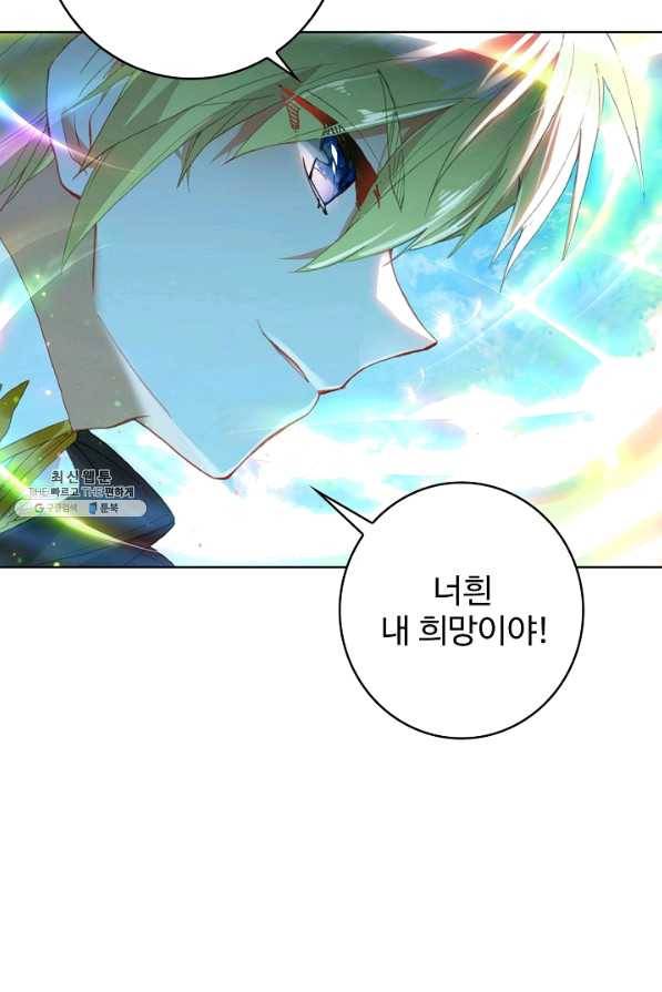 위저드 셰프 155화 16