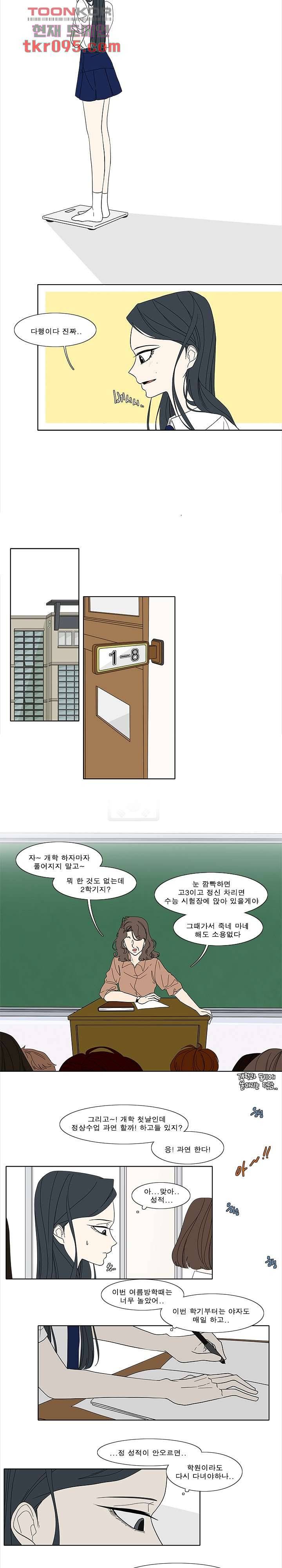 어항 속 꽃밭 89화 2