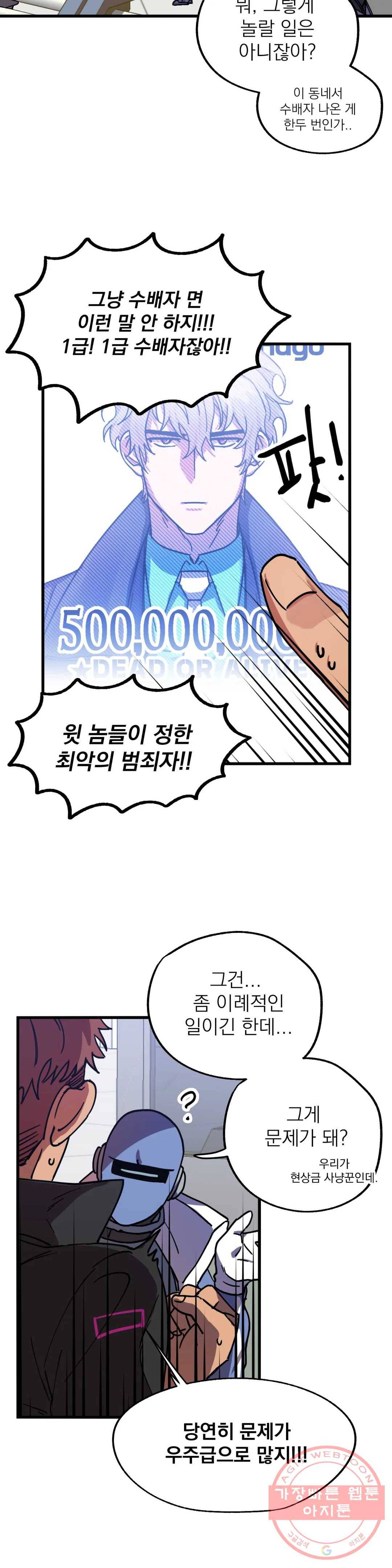 우주 최악의 그녀석 3화 작전 1 - 정공법 (1) 3
