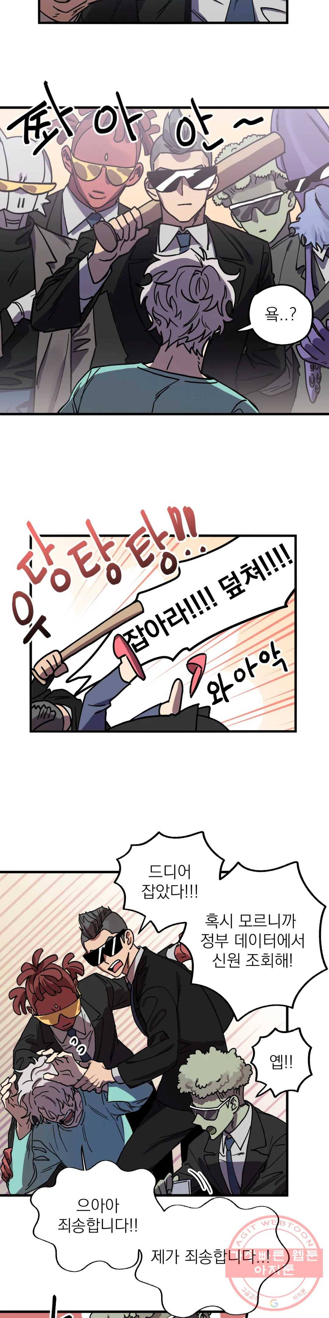 우주 최악의 그녀석 3화 작전 1 - 정공법 (1) 8