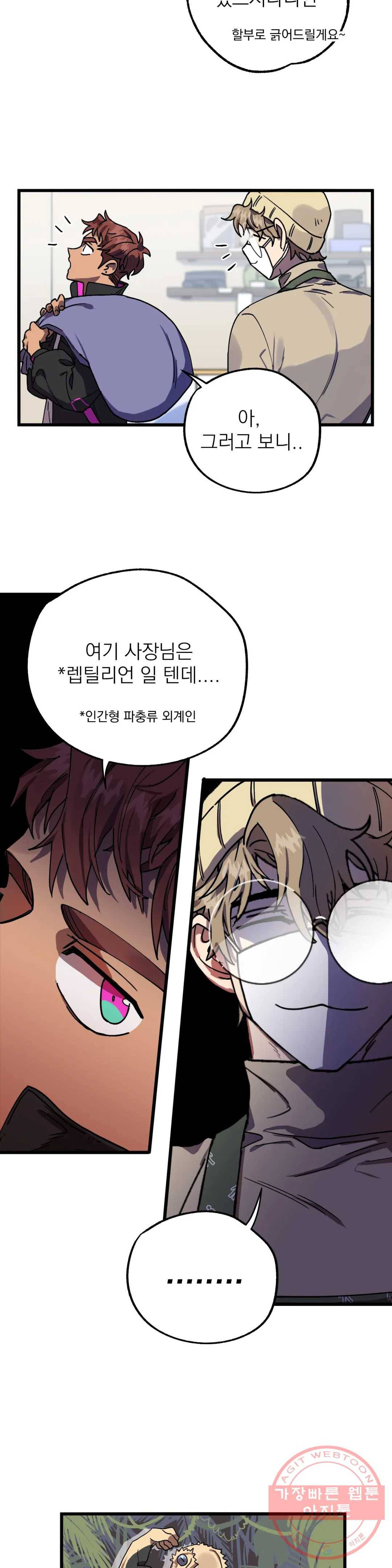 우주 최악의 그녀석 3화 작전 1 - 정공법 (1) 18