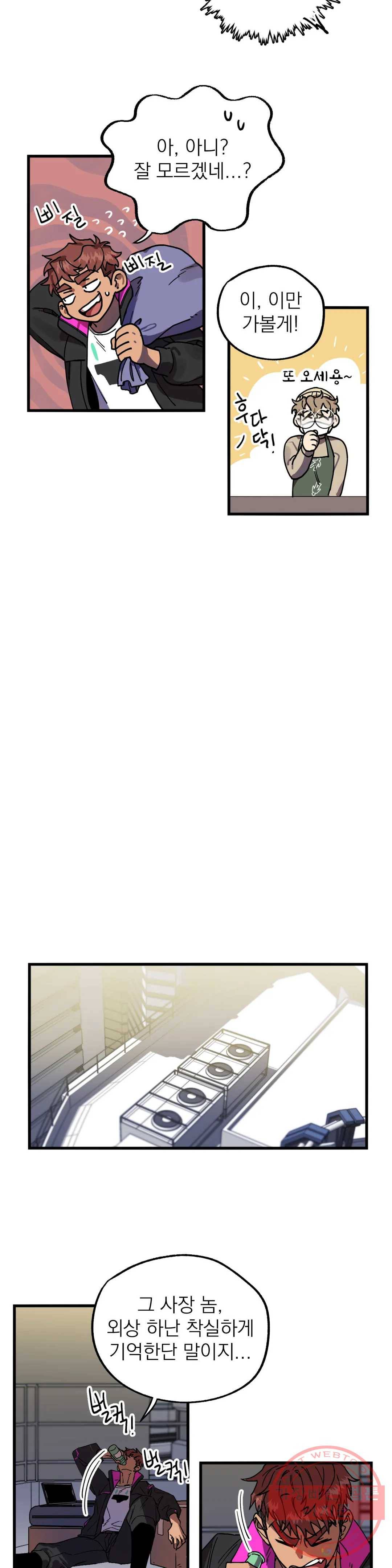 우주 최악의 그녀석 3화 작전 1 - 정공법 (1) 20