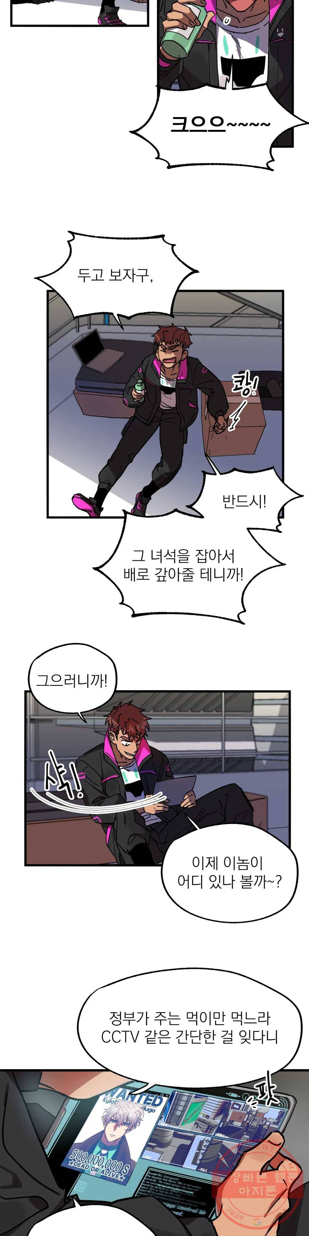 우주 최악의 그녀석 3화 작전 1 - 정공법 (1) 21
