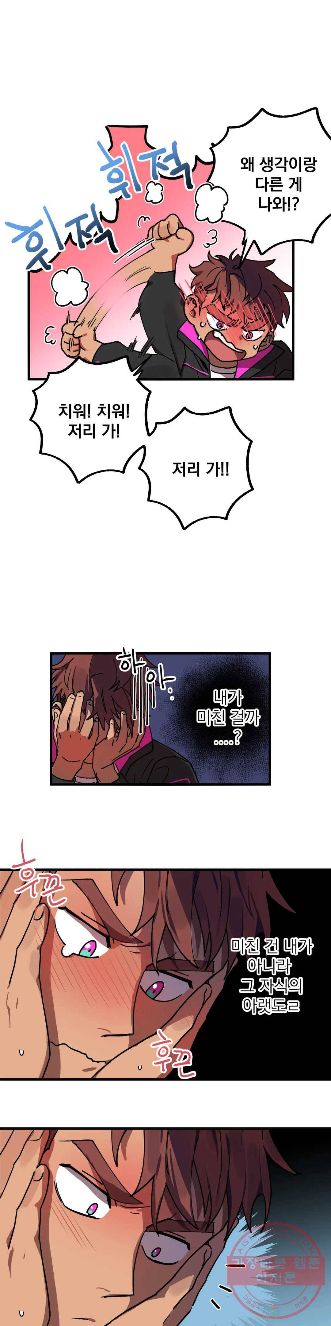 우주 최악의 그녀석 3화 작전 1 - 정공법 (1) 24