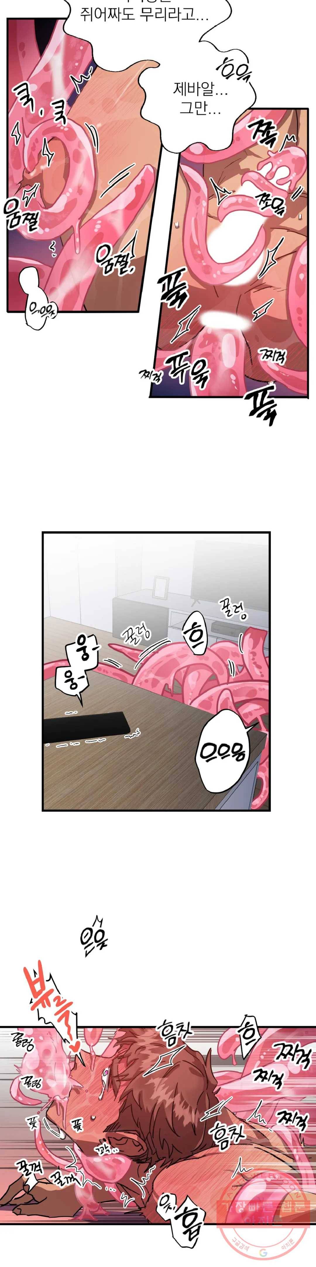 우주 최악의 그녀석 11화 작전 4 - 생체로프 (1) 3