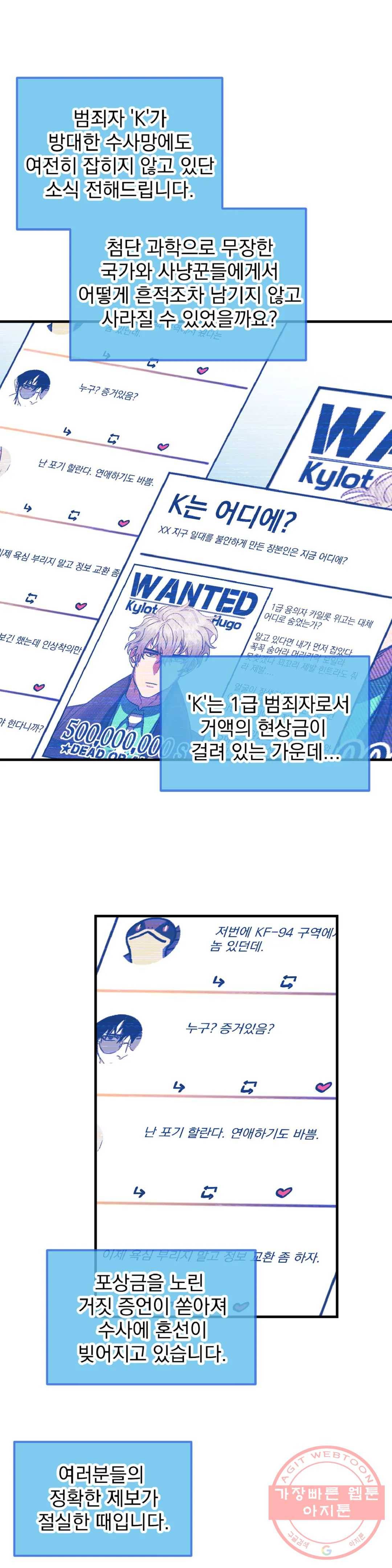 우주 최악의 그녀석 11화 작전 4 - 생체로프 (1) 7