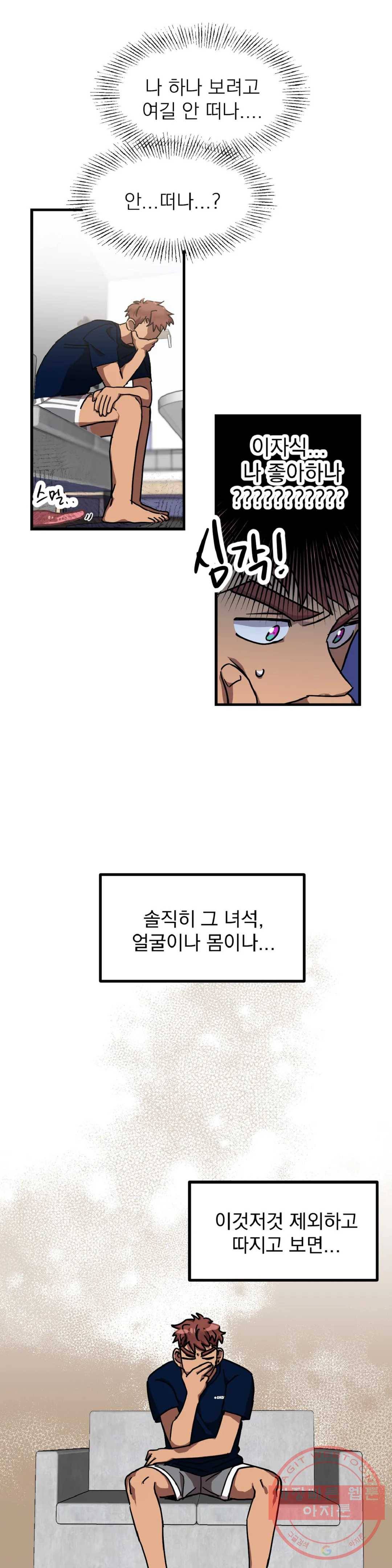 우주 최악의 그녀석 11화 작전 4 - 생체로프 (1) 10