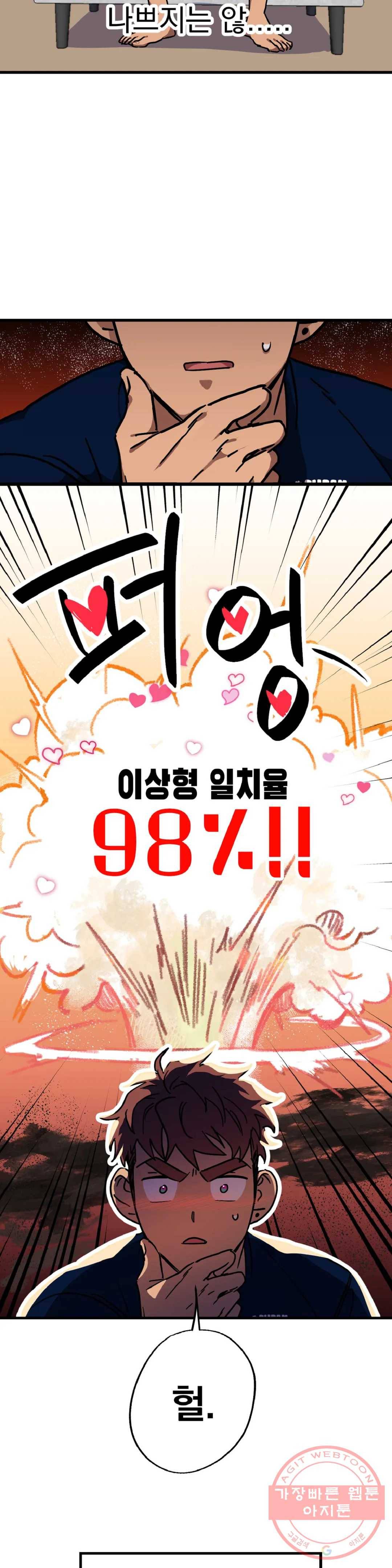우주 최악의 그녀석 11화 작전 4 - 생체로프 (1) 11