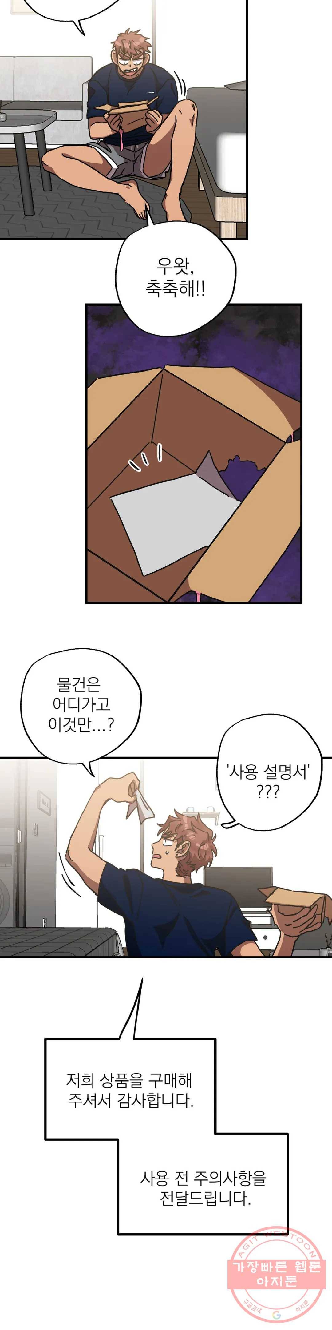 우주 최악의 그녀석 11화 작전 4 - 생체로프 (1) 15
