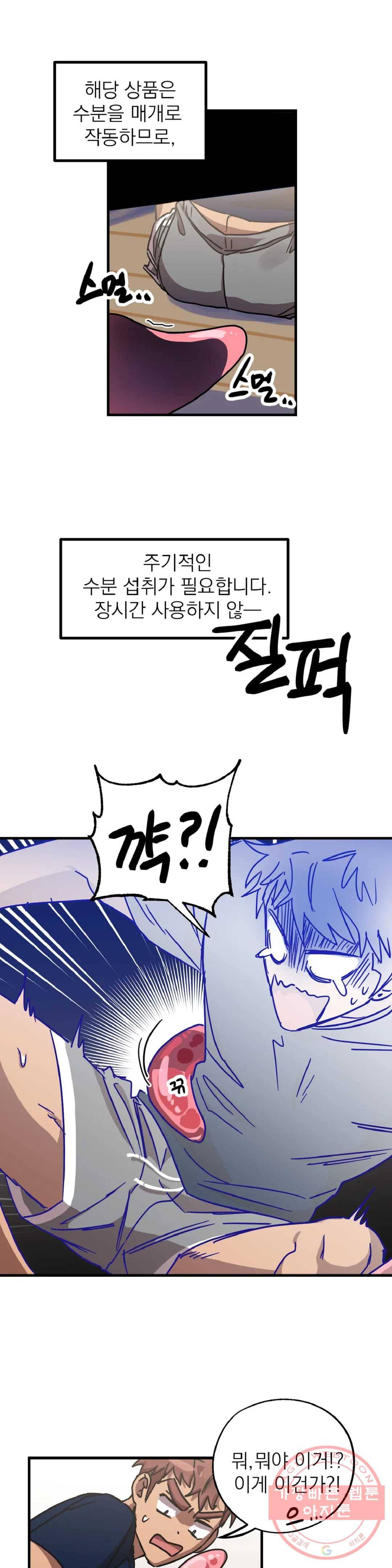 우주 최악의 그녀석 11화 작전 4 - 생체로프 (1) 16