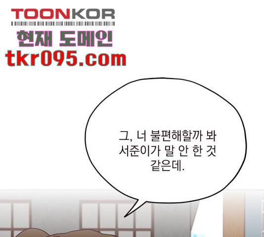 사랑과 평강의 온달! 47화 1