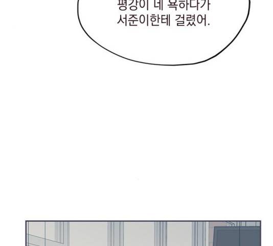 사랑과 평강의 온달! 47화 4