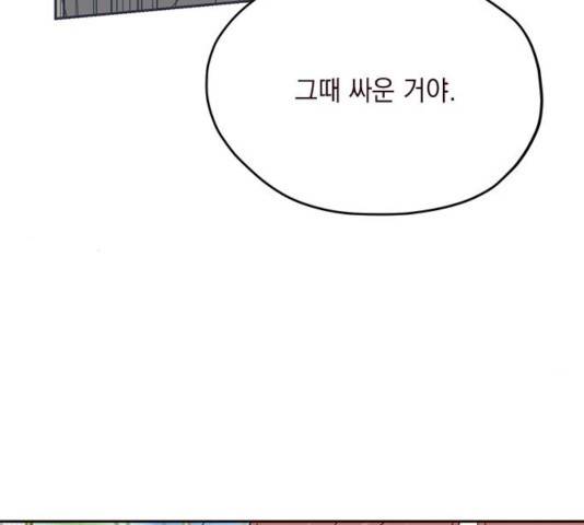 사랑과 평강의 온달! 47화 6
