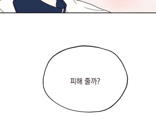 사랑과 평강의 온달! 47화 14