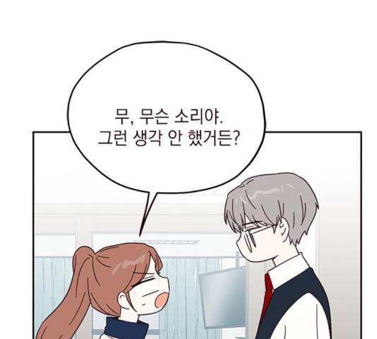 사랑과 평강의 온달! 47화 15