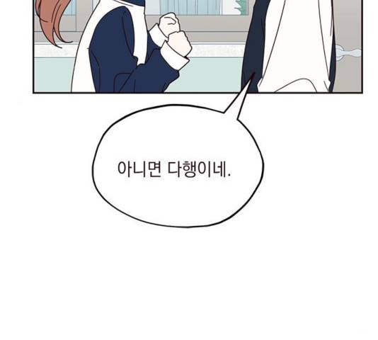 사랑과 평강의 온달! 47화 16