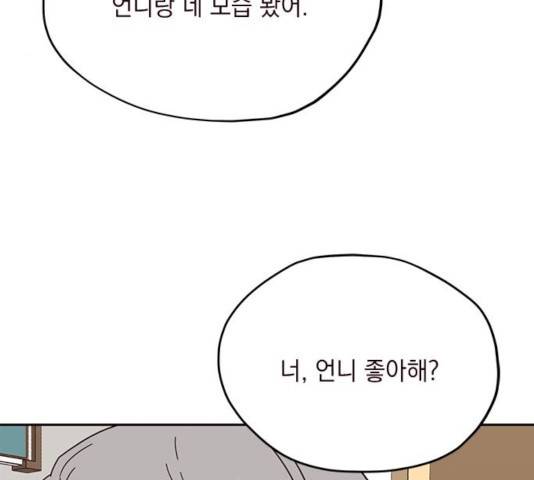 사랑과 평강의 온달! 47화 20
