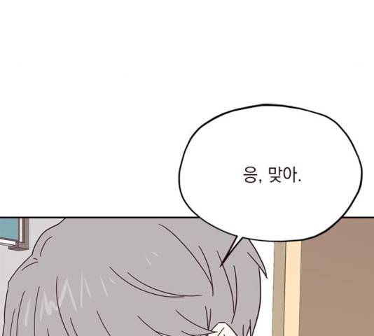 사랑과 평강의 온달! 47화 22