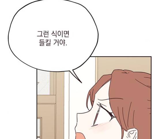 사랑과 평강의 온달! 47화 24