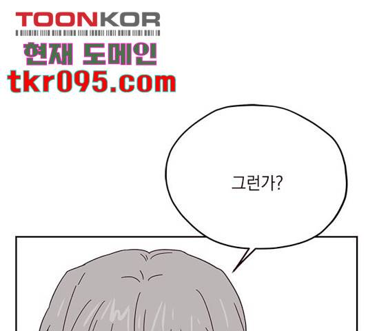 사랑과 평강의 온달! 47화 26