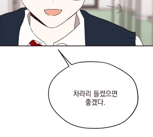 사랑과 평강의 온달! 47화 29