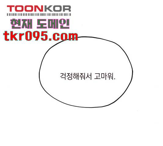 사랑과 평강의 온달! 47화 34