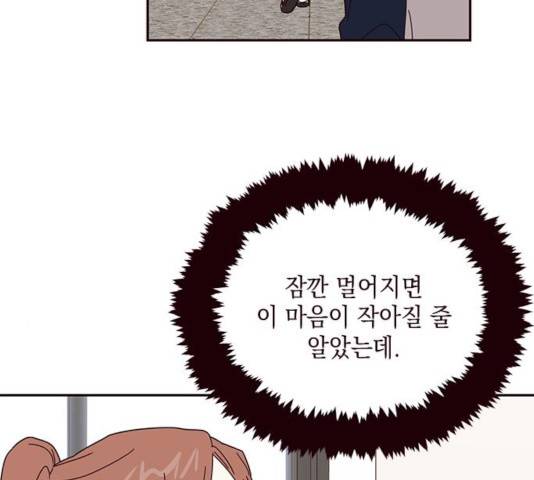 사랑과 평강의 온달! 47화 36