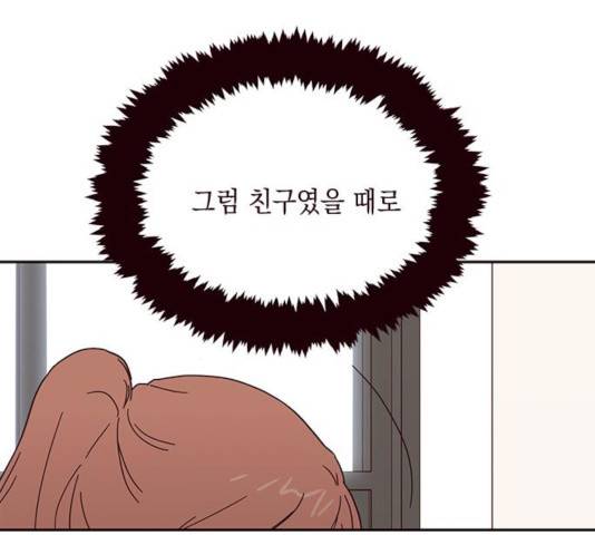 사랑과 평강의 온달! 47화 38