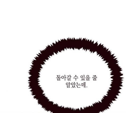 사랑과 평강의 온달! 47화 39