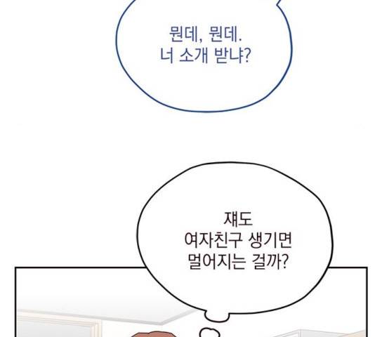 사랑과 평강의 온달! 47화 50