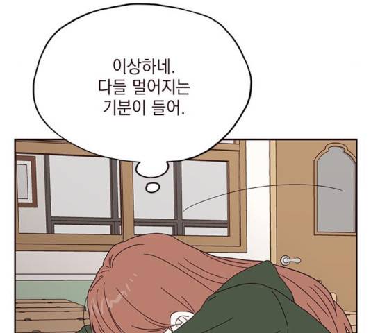 사랑과 평강의 온달! 47화 52