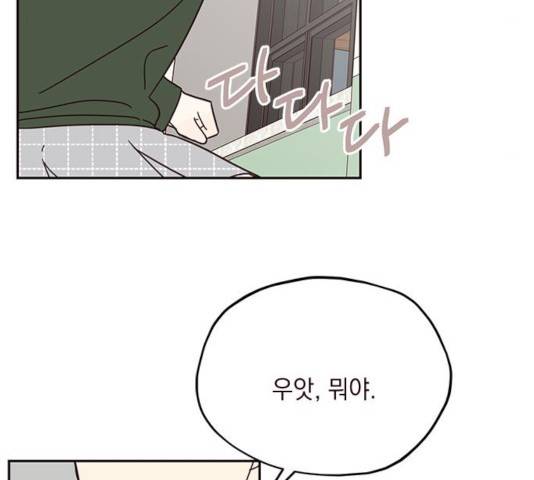 사랑과 평강의 온달! 47화 62