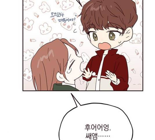 사랑과 평강의 온달! 47화 67