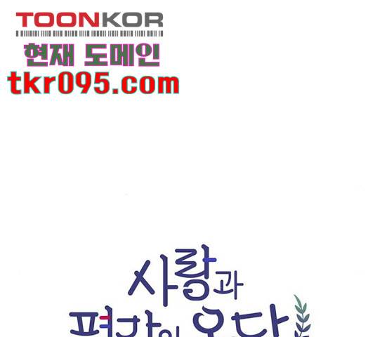 사랑과 평강의 온달! 47화 70