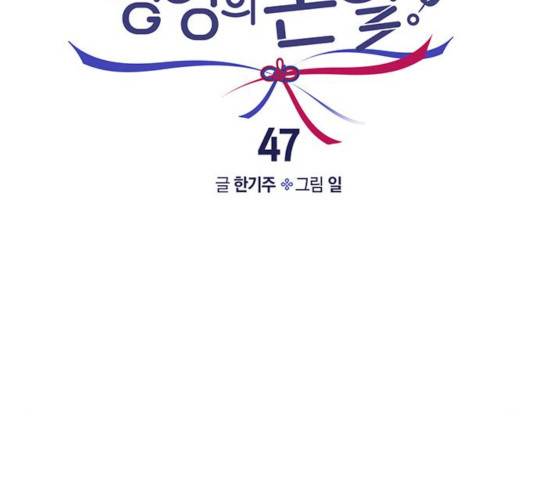 사랑과 평강의 온달! 47화 71