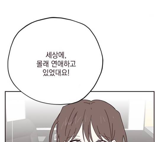사랑과 평강의 온달! 47화 72