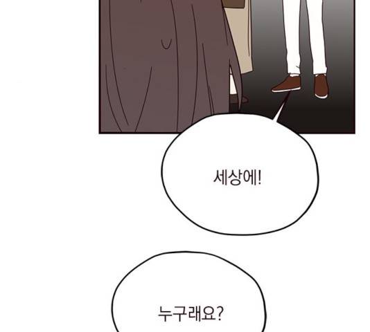 사랑과 평강의 온달! 47화 75