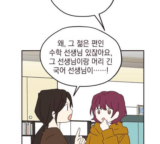 사랑과 평강의 온달! 47화 76