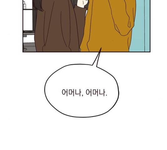 사랑과 평강의 온달! 47화 77