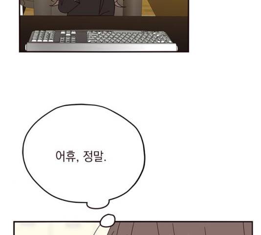사랑과 평강의 온달! 47화 79