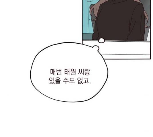 사랑과 평강의 온달! 47화 83